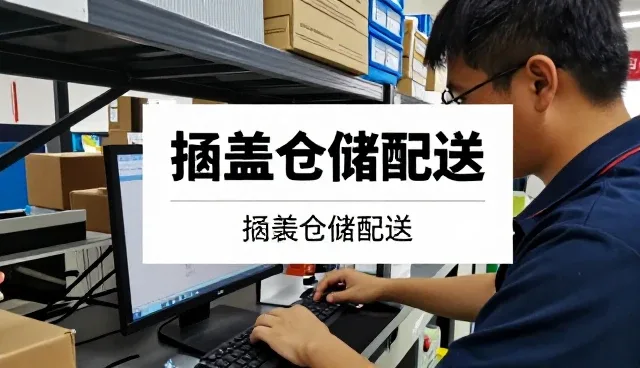 国烨跨境电子商务（宁波）有限公司以供应链服务服务连接更多应用场景